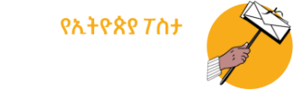 Ethiopost logo